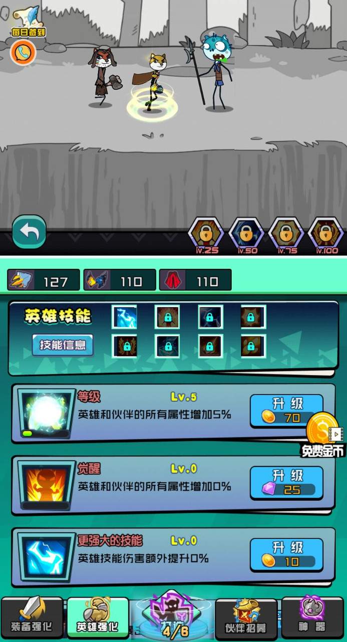 脑洞作死大冒险<span>(No ads)</span> screenshot image 2_Popularmodapk.com