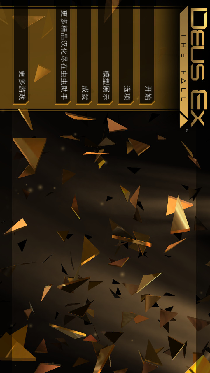 Deus Ex: The Fall(a lot of credit.) screenshot image 9_Popularmodapk.com