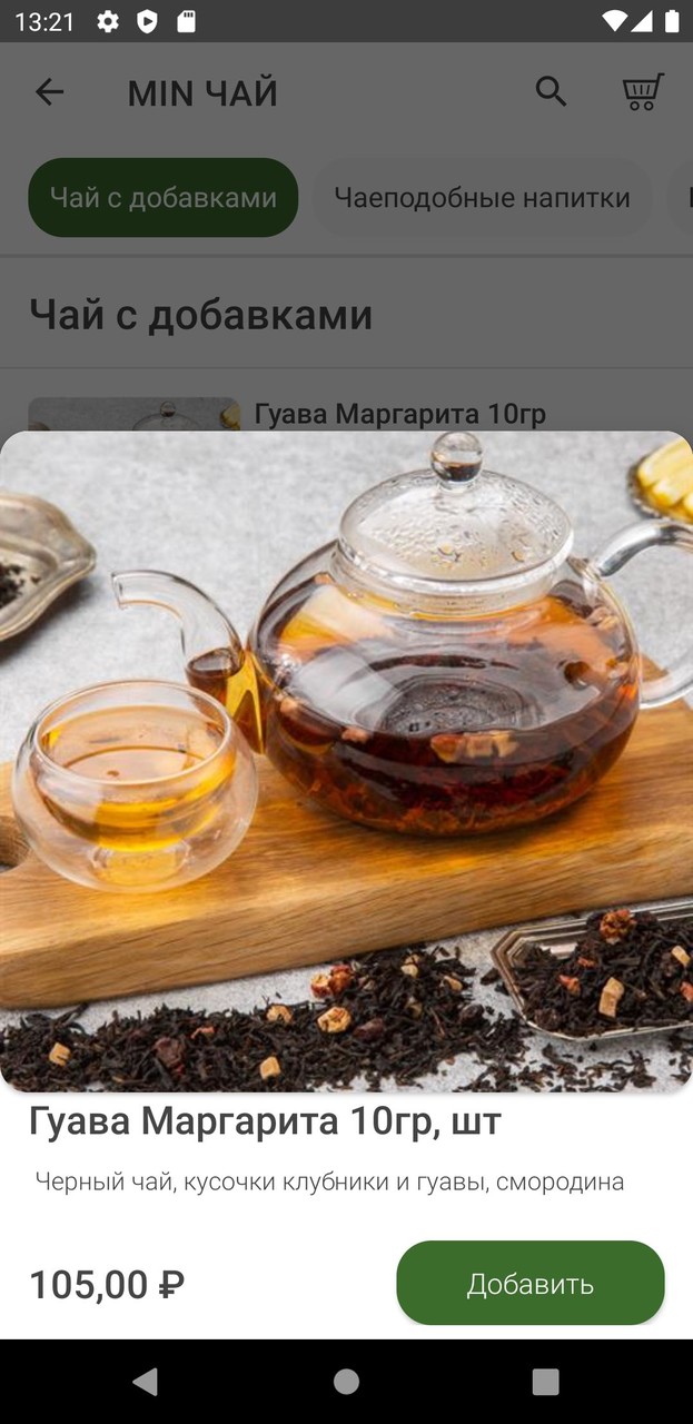 MIN ЧАЙ screenshot image 9_Popularmodapk.com