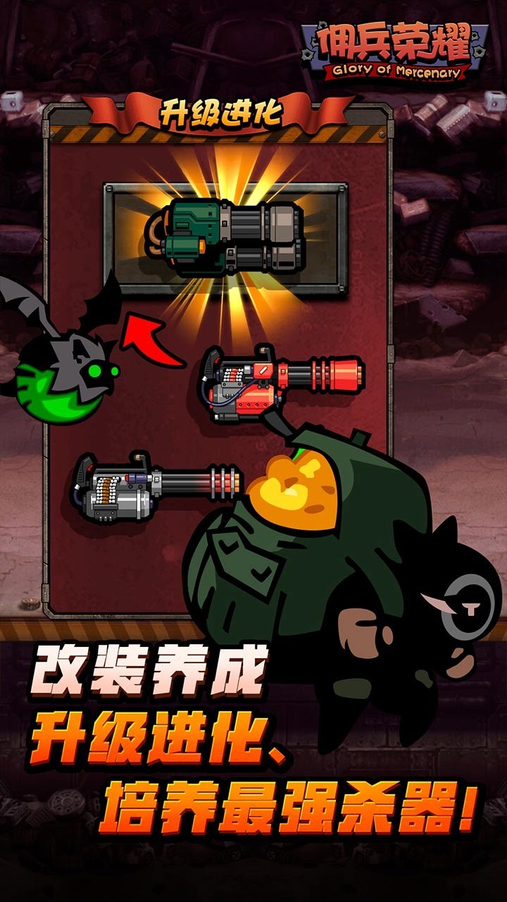 Mercenary glory(no watching ads to get Rewards) screenshot image 5_Popularmodapk.com