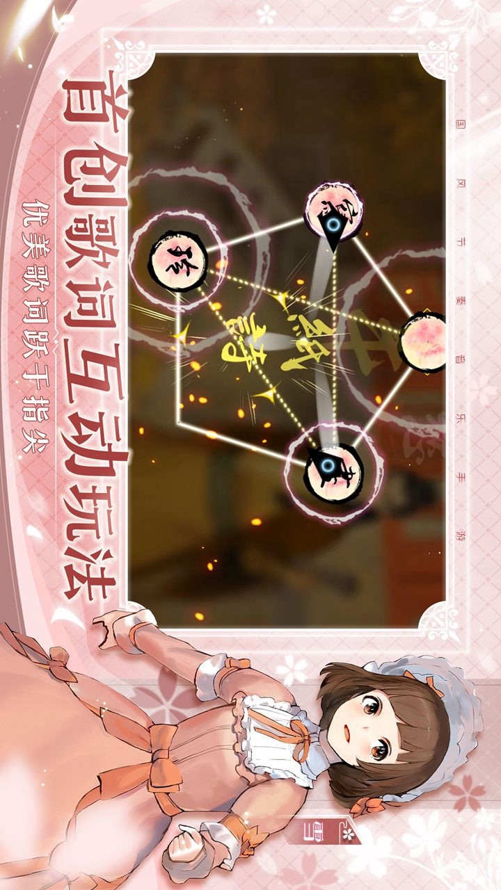 Lyrica Game screenshot image 2_Popularmodapk.com