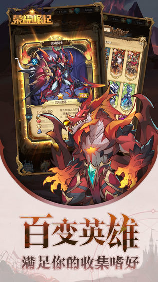 荣耀崛起 screenshot image 2_Popularmodapk.com