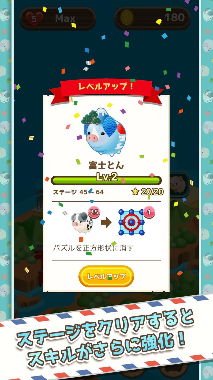 ぶたポンDX screenshot image 5_Popularmodapk.com