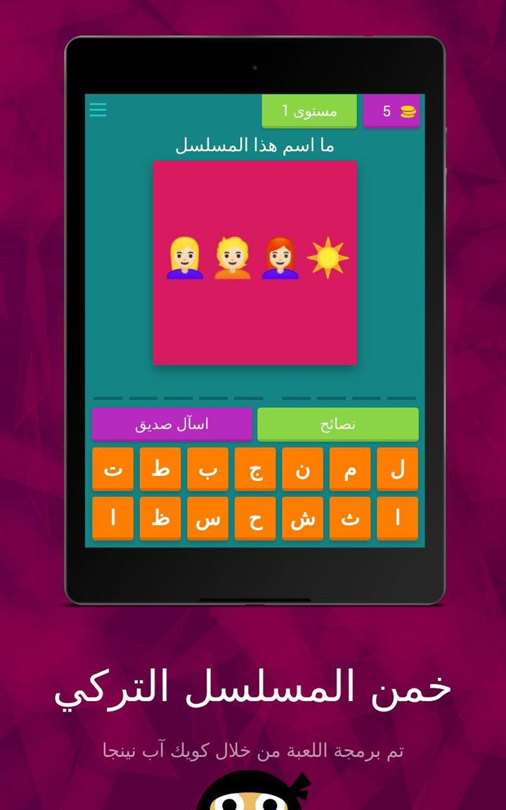 خمن المسلسل التركي screenshot image 18_Popularmodapk.com