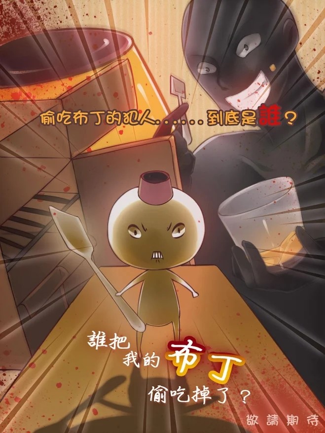 Who stole my pudding(no ads) screenshot image 20_Popularmodapk.com