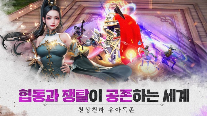 찐강호 screenshot image 3_Popularmodapk.com