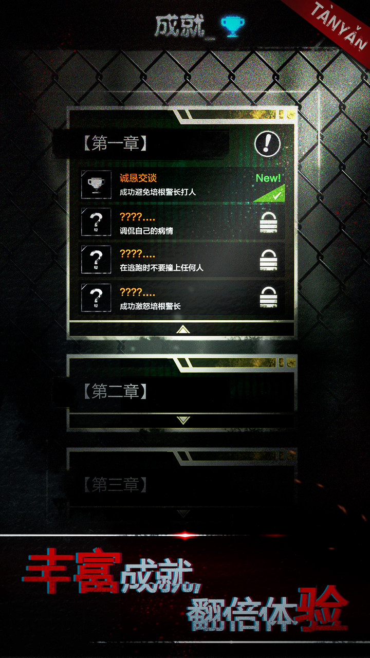 探魇破解版<span>(mod)</span> screenshot image 2_Popularmodapk.com