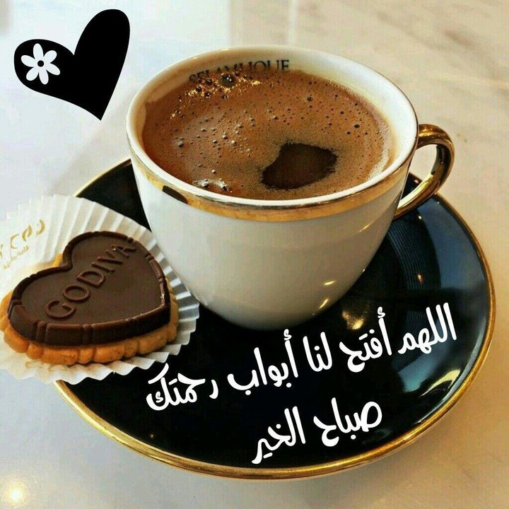 صور قهوة الصباح بدون انترنت screenshot image 6_Popularmodapk.com