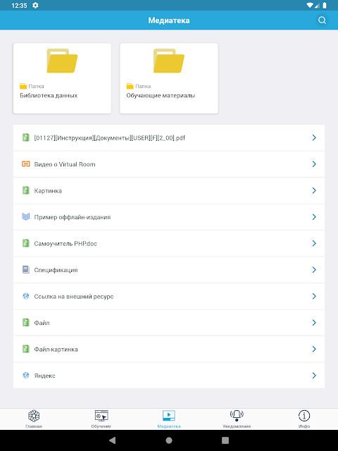 Mirapolis LMS screenshot image 12_Popularmodapk.com