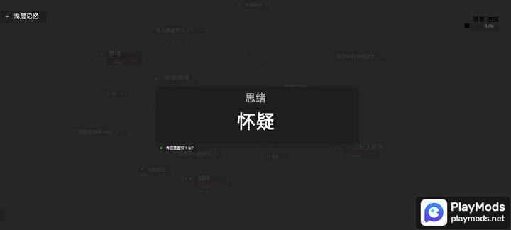 黑石<span>(No ads)</span> screenshot image 2_Popularmodapk.com