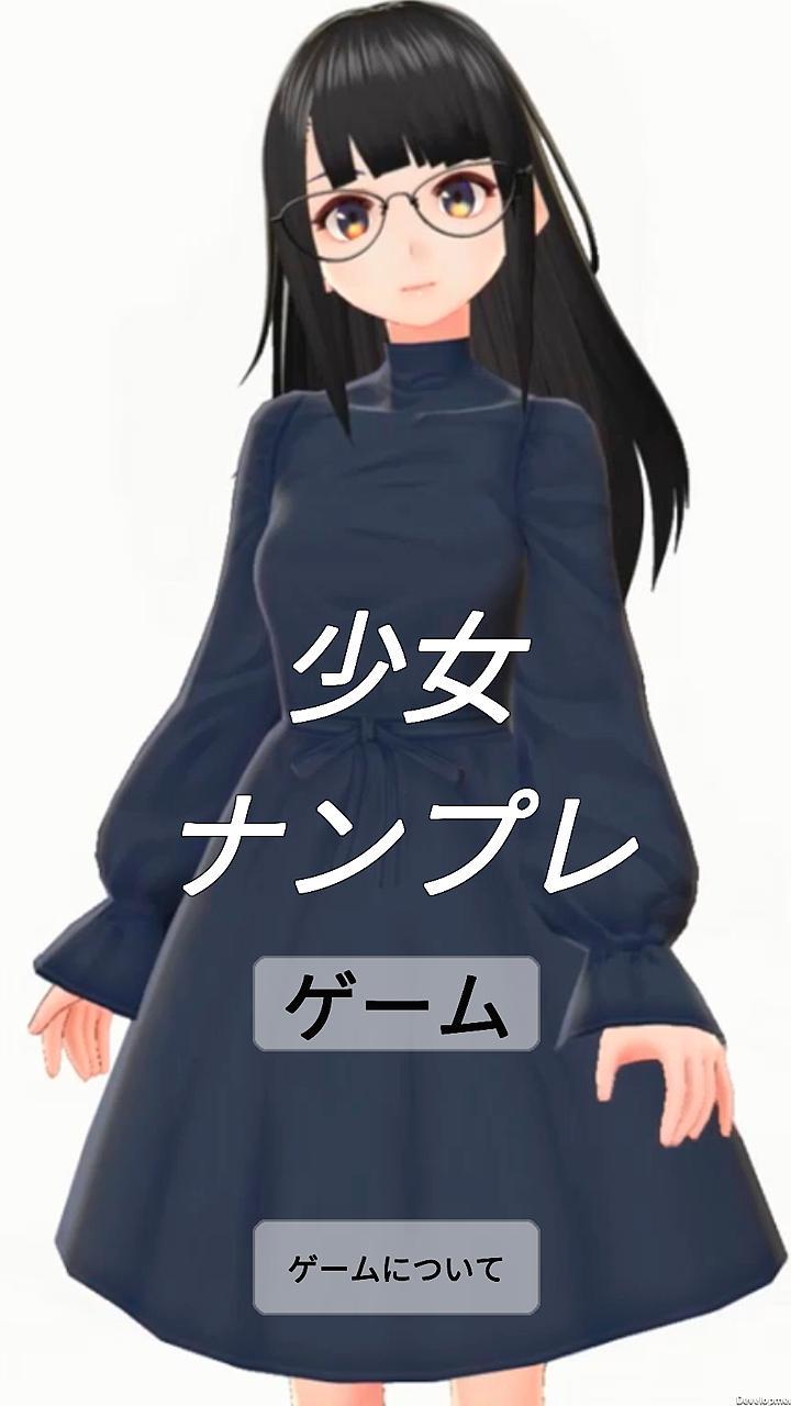 Girl NumberPlace screenshot image 1_Popularmodapk.com