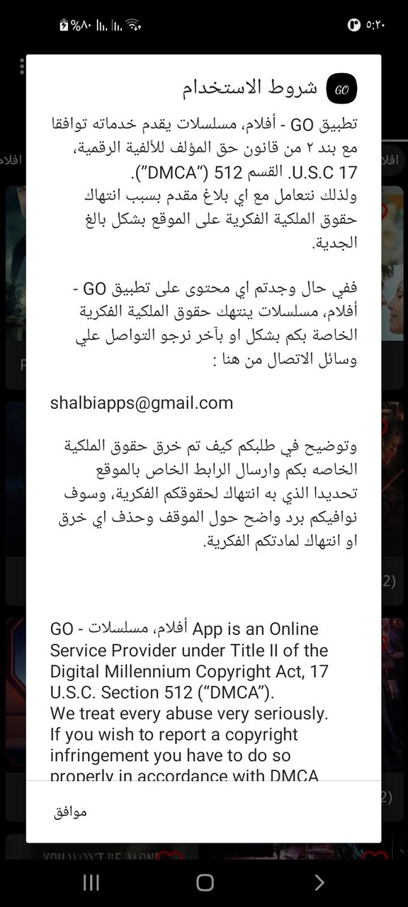 GO - أفلام، مسلسلات screenshot image 2_Popularmodapk.com