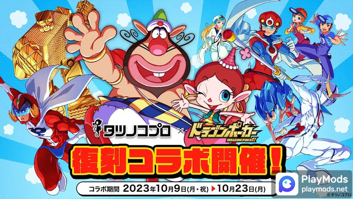 ドラゴンポーカー<span>(No Ads)</span> screenshot image 1_Popularmodapk.com