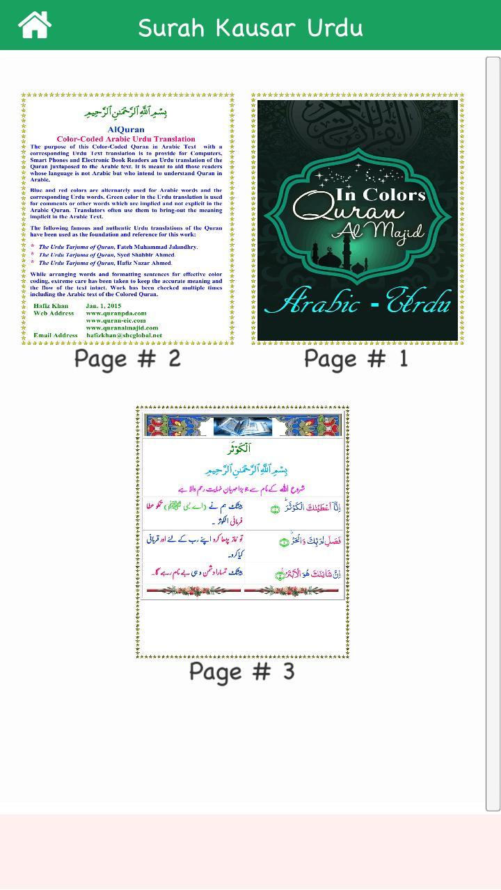 Surah Kausar (سورة الكوثر) wit screenshot image 10_Popularmodapk.com