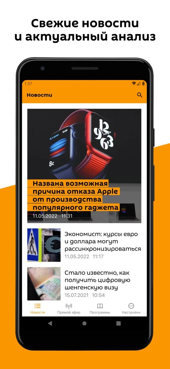 Радио Sputnik screenshot image 3_Popularmodapk.com