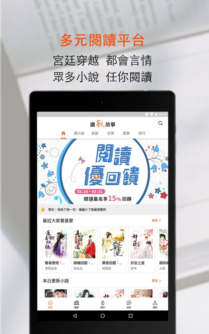 讀創故事 screenshot image 16_Popularmodapk.com
