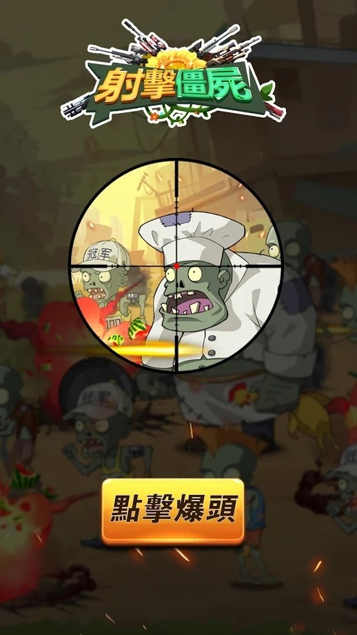 射击僵尸-植物的进化战争破解版<span>(mod)</span> screenshot image 24_Popularmodapk.com