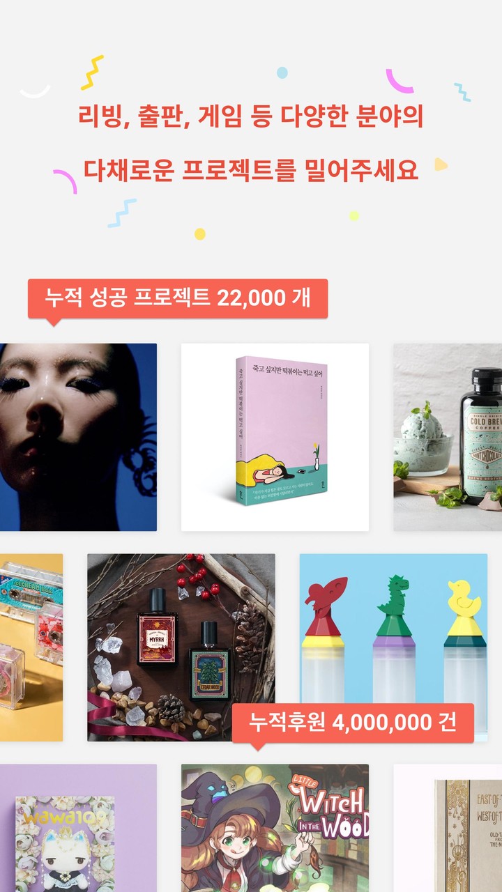 텀블벅 — 당신의 취향이 세상을 바꿉니다 screenshot image 10_Popularmodapk.com