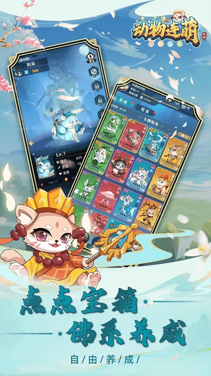 动物连萌 screenshot image 4_Popularmodapk.com