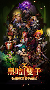 黑暗雙子<span>(No Ads)</span> screenshot image 2_Popularmodapk.com