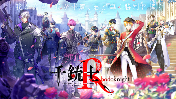 千銃士:Rhodoknight<span>(Mod Menu)</span> screenshot image 1_Popularmodapk.com