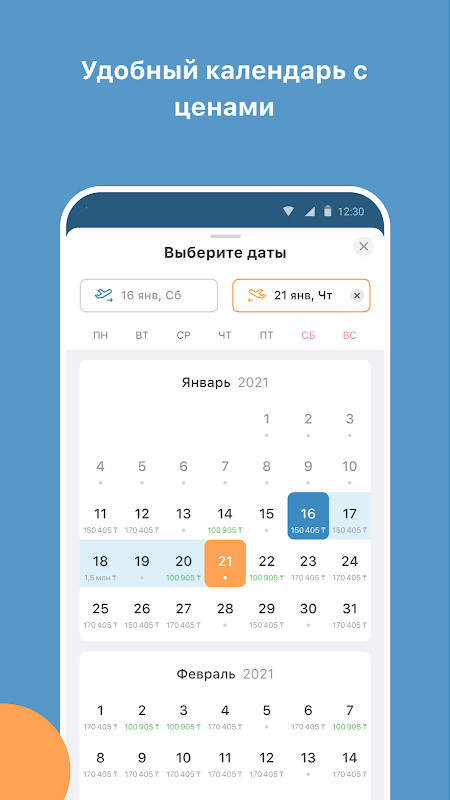 Chocotravel — авиа и жд билеты screenshot image 3_Popularmodapk.com