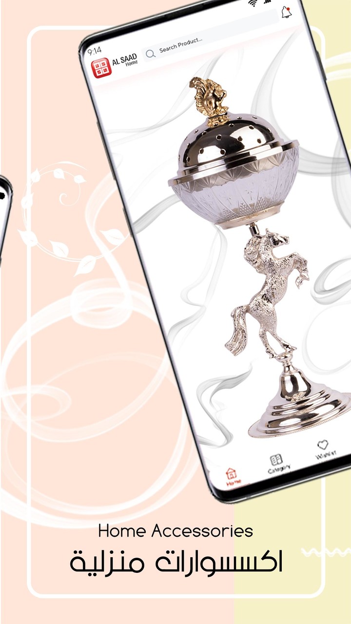 Al Saad Home screenshot image 4_Popularmodapk.com