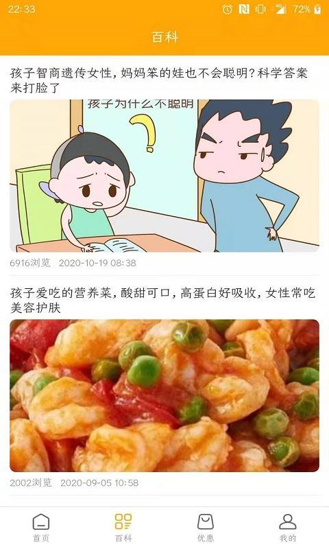 妈咪宝 screenshot image 1_Popularmodapk.com