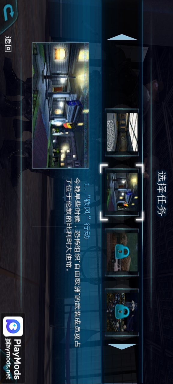 Rainbow Six HD<span>(Unlocked)</span> screenshot image 1_Popularmodapk.com