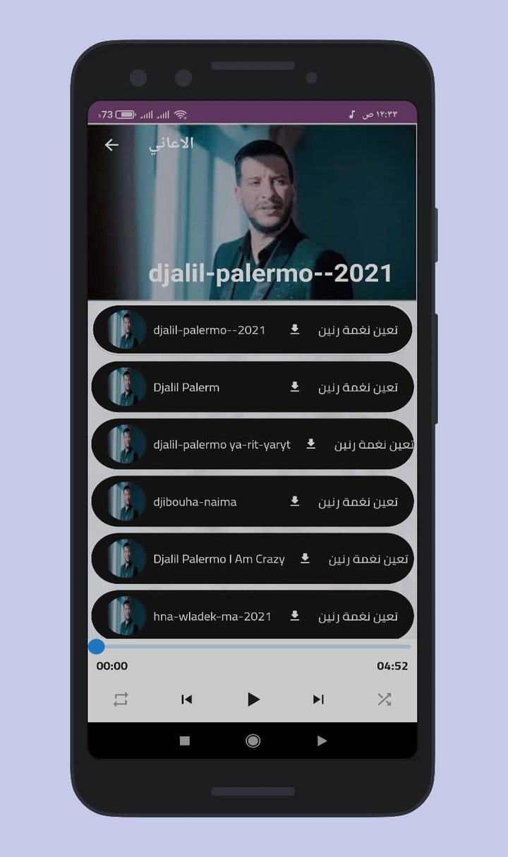 اغاني جليل باليرمو - Djalil screenshot image 10_Popularmodapk.com