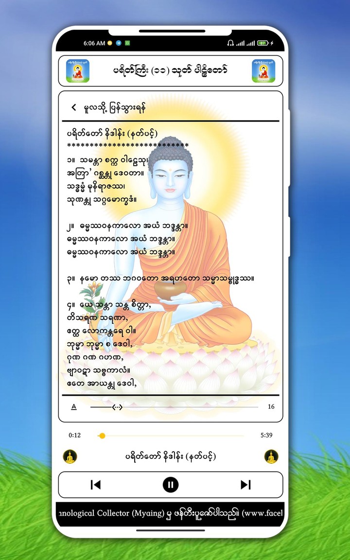 King elite 5 V5 (Mod) screenshot image 7_Popularmodapk.com