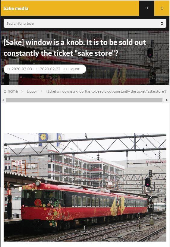 Sake Magazine screenshot image 11_Popularmodapk.com