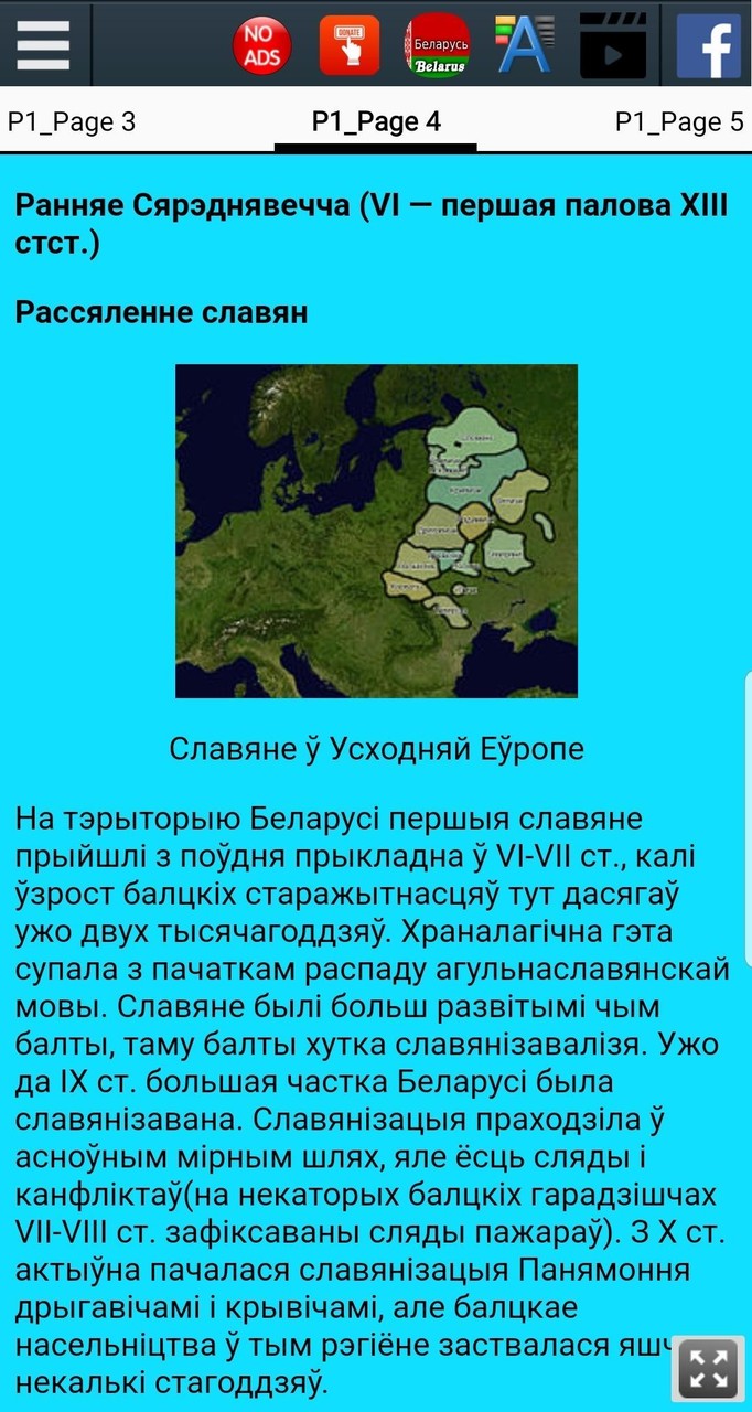 History of Belarus screenshot image 9_Popularmodapk.com