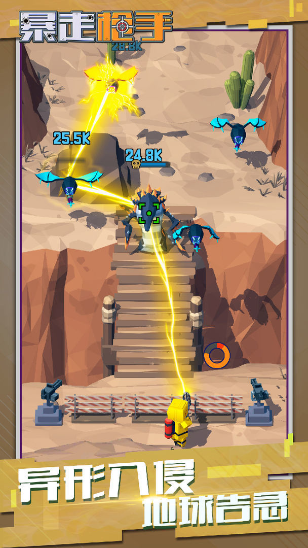 暴走枪手<span>(Unlimited Money)</span> screenshot image 24_Popularmodapk.com