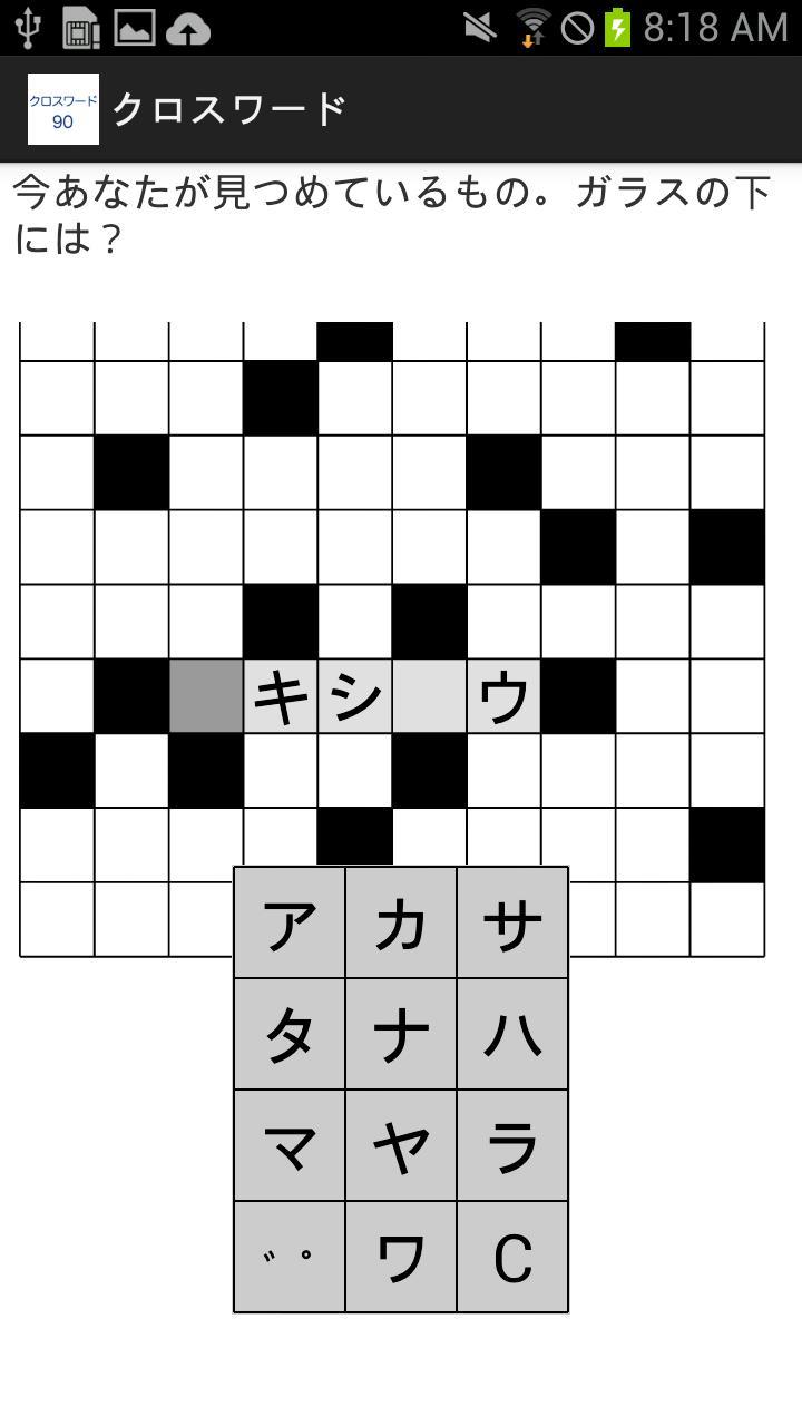 クロスワード screenshot image 1_Popularmodapk.com