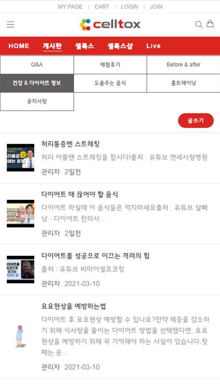 셀톡스 screenshot image 8_Popularmodapk.com