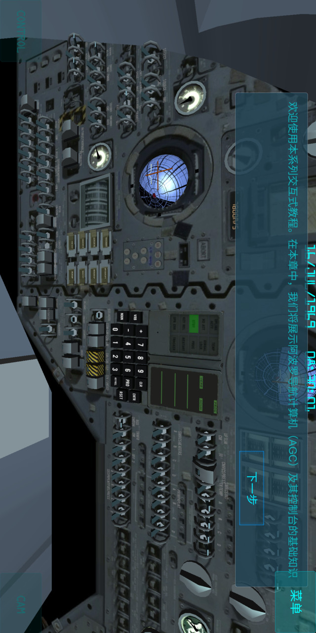 Space capsule simulation(Support Chinese) screenshot image 1_Popularmodapk.com