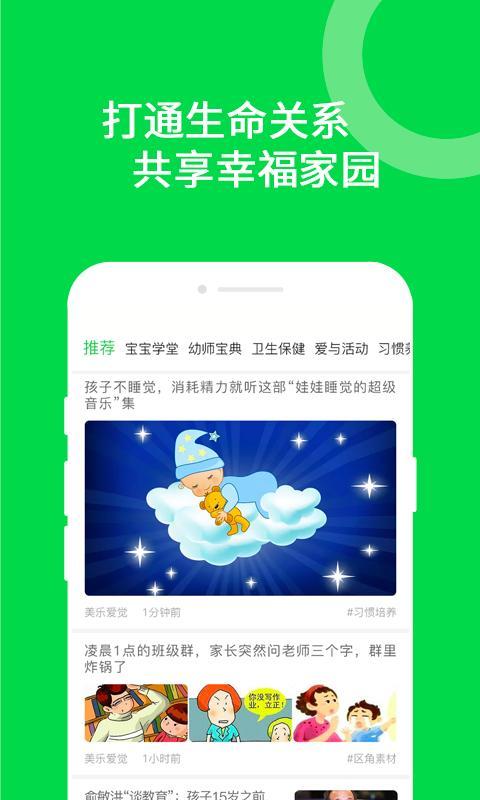 美乐爱 screenshot image 5_Popularmodapk.com