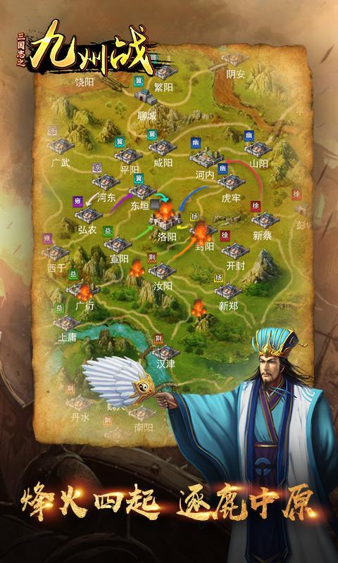 三国志之九州战 screenshot image 1_Popularmodapk.com