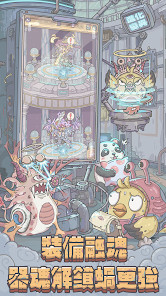 最強蝸牛<span>(TW)</span> screenshot image 9_Popularmodapk.com