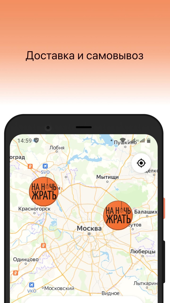 НА НОЧЬ ЖРАТЬ screenshot image 5_Popularmodapk.com