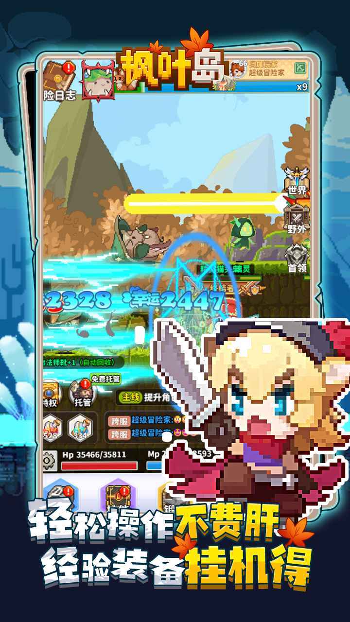 枫叶岛 screenshot image 2_Popularmodapk.com