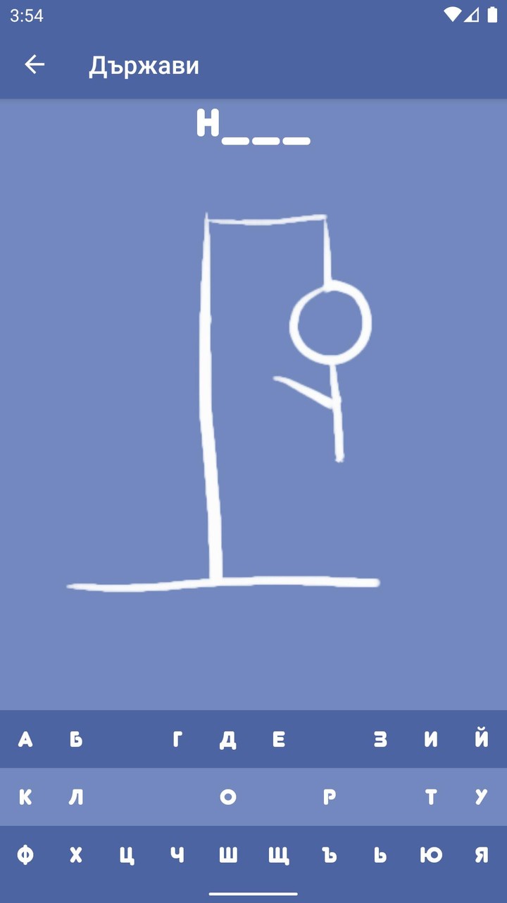 Бесеница БГ - Класическа игра screenshot image 2_Popularmodapk.com