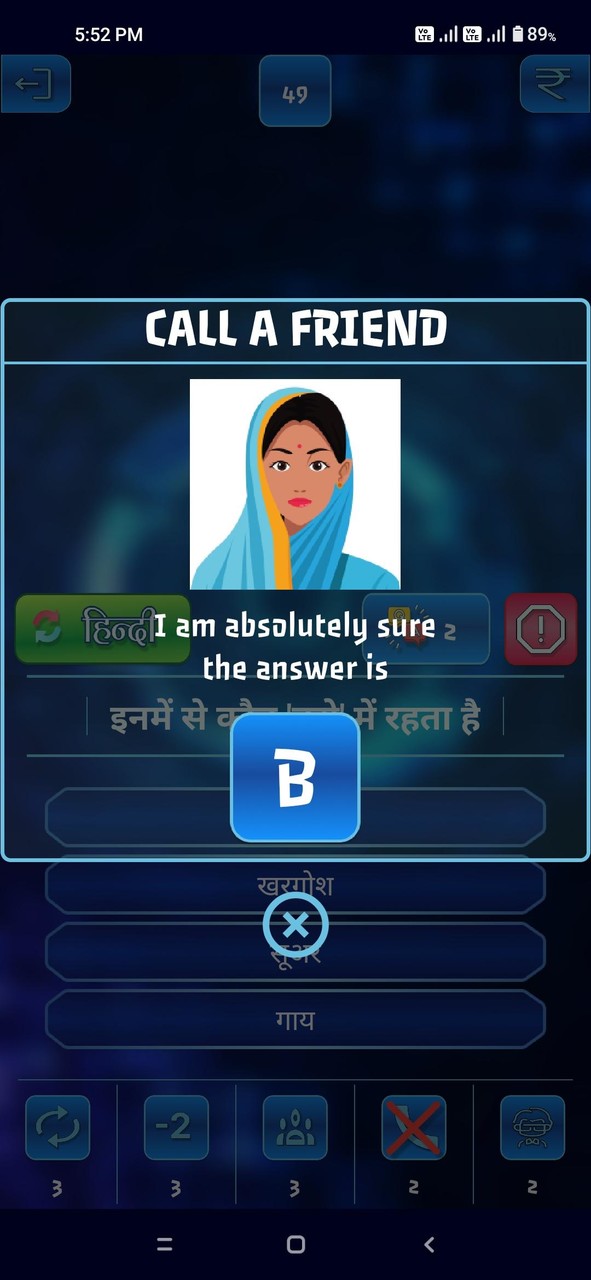 KBC Crorepati Quiz Game 2022 screenshot image 5_Popularmodapk.com