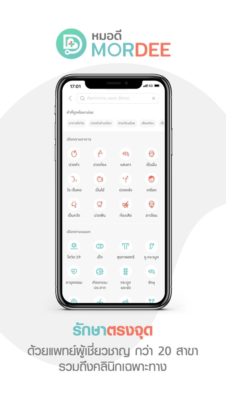 MorDee screenshot image 3_Popularmodapk.com