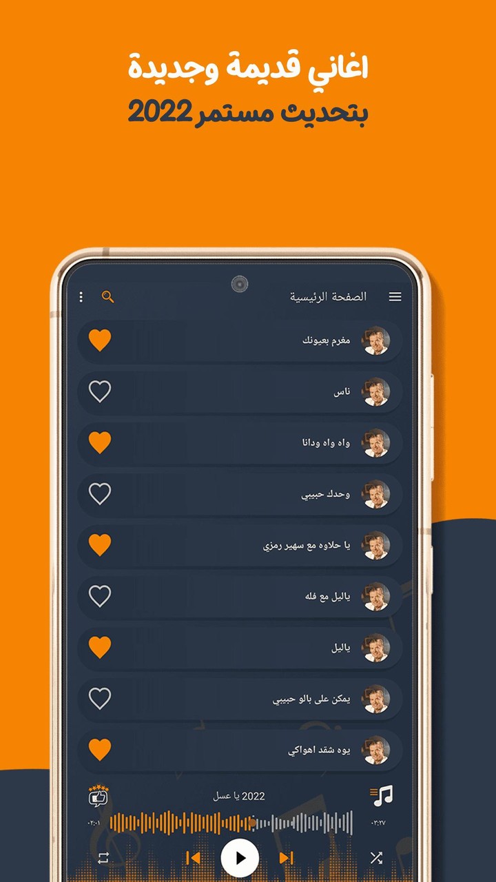 اغاني وليد توفيق بدون نت|كلمات screenshot image 17_Popularmodapk.com