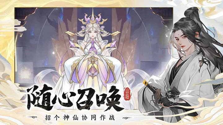 浮生梦山海-预下载 screenshot image 3_Popularmodapk.com