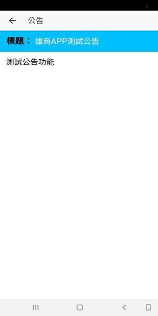 家長即時通 screenshot image 2_Popularmodapk.com