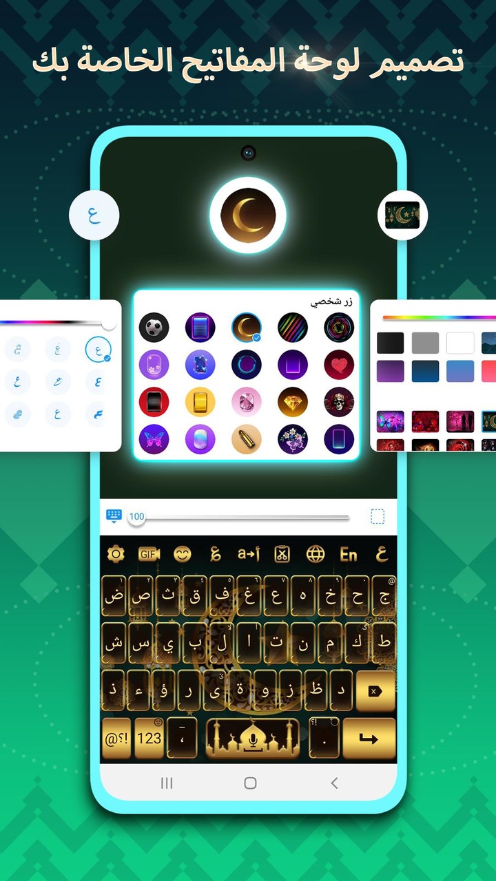 تمام لوحة المفاتيح العربية - Tamam Arabic Keyboard screenshot image 7_Popularmodapk.com