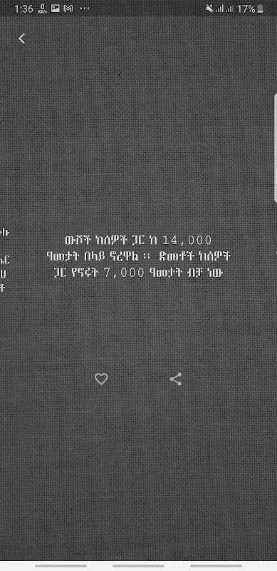 ጠቅላላ እውቀት - General Knowledge screenshot image 5_Popularmodapk.com